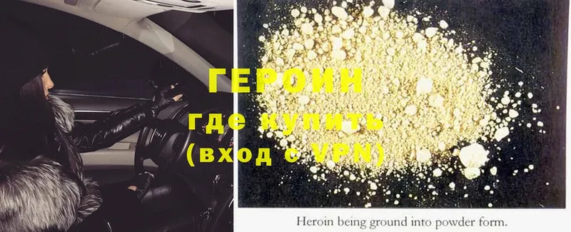 Героин Heroin  где найти   Каргополь 