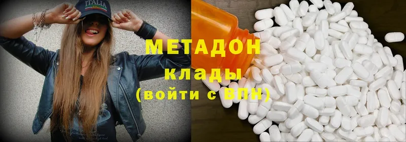 МЕТАДОН methadone Каргополь